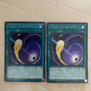 コズミックサイクロン【スーパー】《魔法》 2枚
