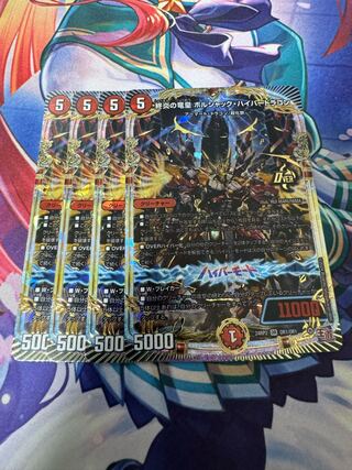 End Fire Dragon Emperor Borshak Hyper Dragon OR OR1/OR1