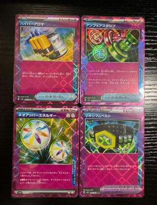 ハイパーアロマ ネオアッパーエネルギー アンフェアスタンプ マキシマムベルト ACE