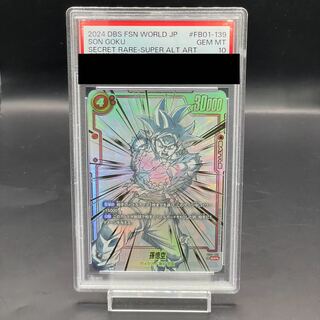 【PSA10】孫悟空(パラレル) SCR★★ FB01-139