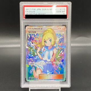 【PSA10】リーリエ SR がんばリーリエ SR 119/114
