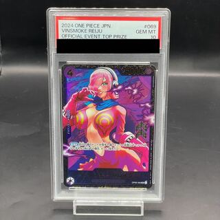 PSA10] Vinsmoke Reij SR OP06-069