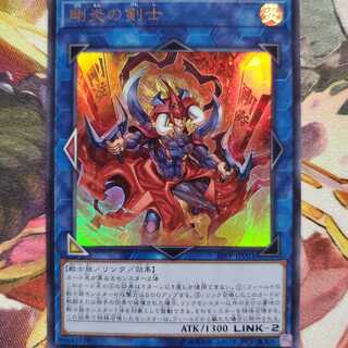 遊戯王　剛炎の剣士