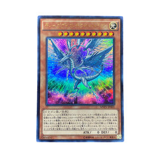 4411 [King of Games] Deep-Eyes White Dragon MVP1-JP005 [UR