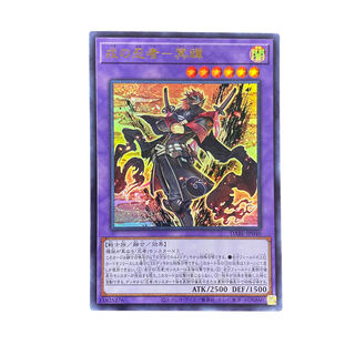 4414 [King of Games] Ebisu no ninja - 冥禪 UR