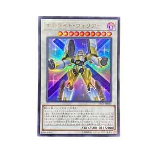 4419 [King of Games] Satellite Warrior DP23-JP023 [UR