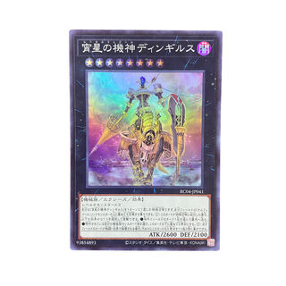 4420 [King of Games] Dingirsu, the Orcust of the Evening Star RC04-JP041〈SR