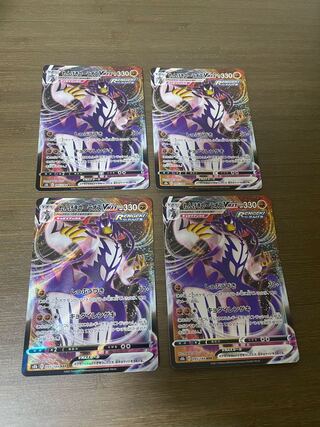 れんげきウーラオスVMAX RRR 095/184