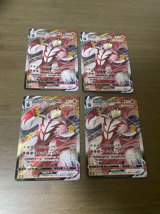 いちげきウーラオスVMAX RRR 093/184