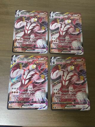 いちげきウーラオスVMAX RRR 093/184