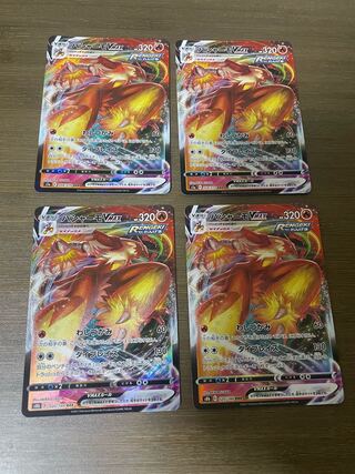 バシャーモVMAX RRR 020/184