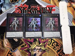 交血鬼−ヴァンパイア・シェリダン ウルトラ 3枚セット てら