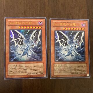 Sin 青眼の白龍 ウルトラレア