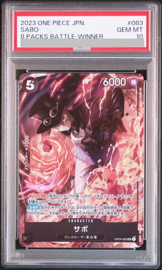 PSA10] Sabo 8 Pack Battle Promo - Opened PROMO OP04-083