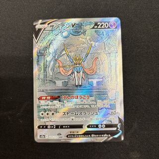 ザシアンV SAR 225/172