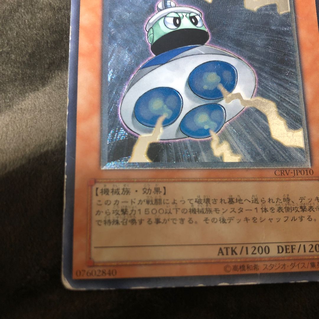 Rescueroid Normal JP011