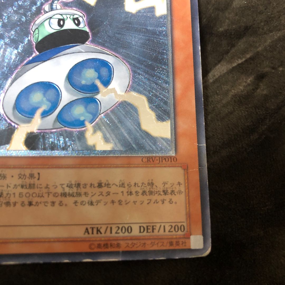 Rescueroid Normal JP011