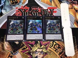 ギアギガント X ウルトラ 3枚セット てら