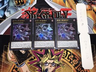 虚空の黒魔導師 ウルトラ 3枚セット てら