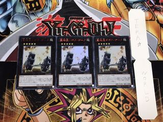 重機王ドボク・ザーク ウルトラ 3枚セット てら