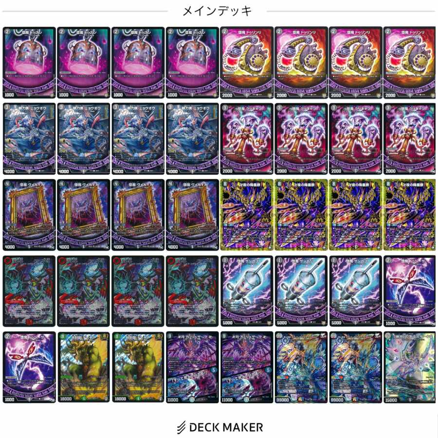 Black Mono Manji Night