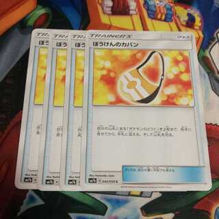 ぼうけんのカバン 4枚 ポケモンカード 即買いOK