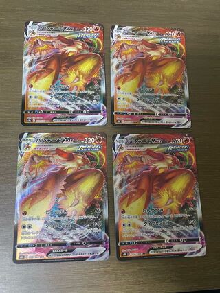 バシャーモVMAX RRR 020/184