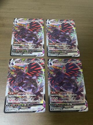 CorviknightVMAX RRR 116/184