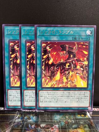 遊戯王スタジオ 10604 シンクロ・ランブル レア JP060