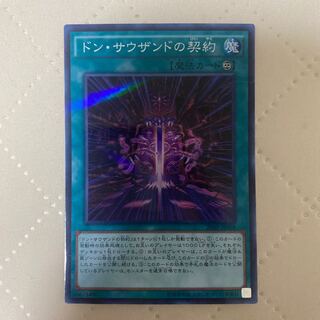 Don Thousand's Contract [Super Parallel] {20AP-JP058}