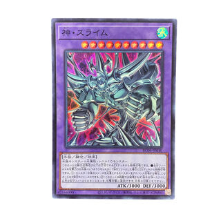 4421 [King of Games] Egyptian God Slime RC04-JP030〈SR