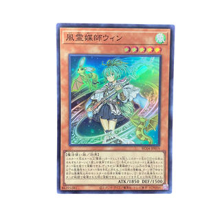 4422 [King of Games] Wynn the Wind Channeler RC04-JP019〈SE