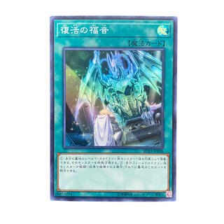 4426 [King of Games] Return of the Dragon Lords RC03-JP038 [SR