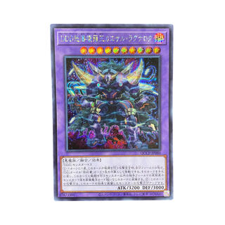 4429 [King of Games] DDD Raging King Caesar Ragnarok QCCP-JP080 [SE