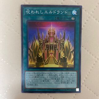 呪われしエルドランド【スーパー】{DBSS-JP028}《魔法》*