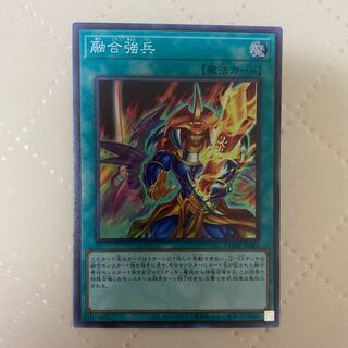 Polymerization strong soldier [Super] {DUNE-JP061}