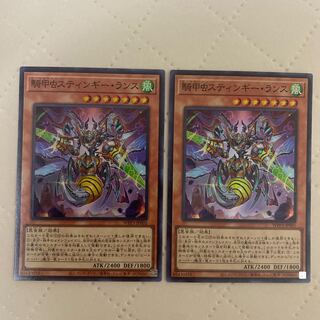 Cavalry Beetle Stingy Lance [Super] {WPP3-JP005} [Monster] 2 *.