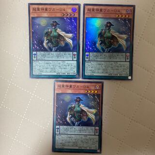 Psychic Heavy Goddaughter Waka U4 [Super] {CYAC-JP006} [Monster] 3 *.