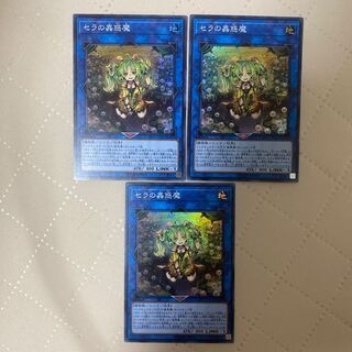 セラの蟲惑魔【スーパー】{LVP2-JP061}《リンク》 3枚*