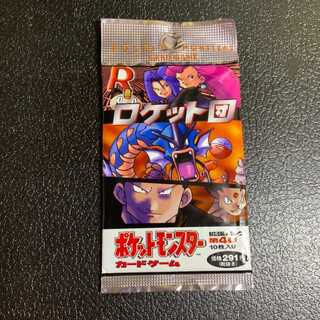 ロケット団　未開封パック 1パック