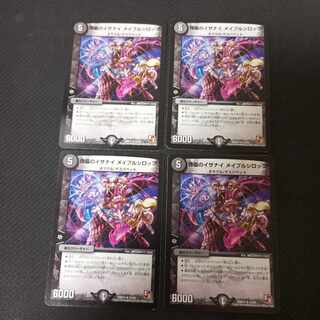 Puppet Izanai Rosa pull syrup 4 sheets