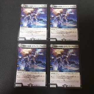 Evil eye initiator Romanoff Alpha U 72/112 4 sheets