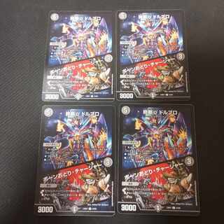 End γ Dorbro｜Bone Dance Charger 13/27 4pcs.