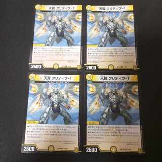 天翼 クリティブ-1 U 31/95　4枚