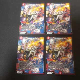 Extreme Dragon God Metal R 59/138 4 pieces