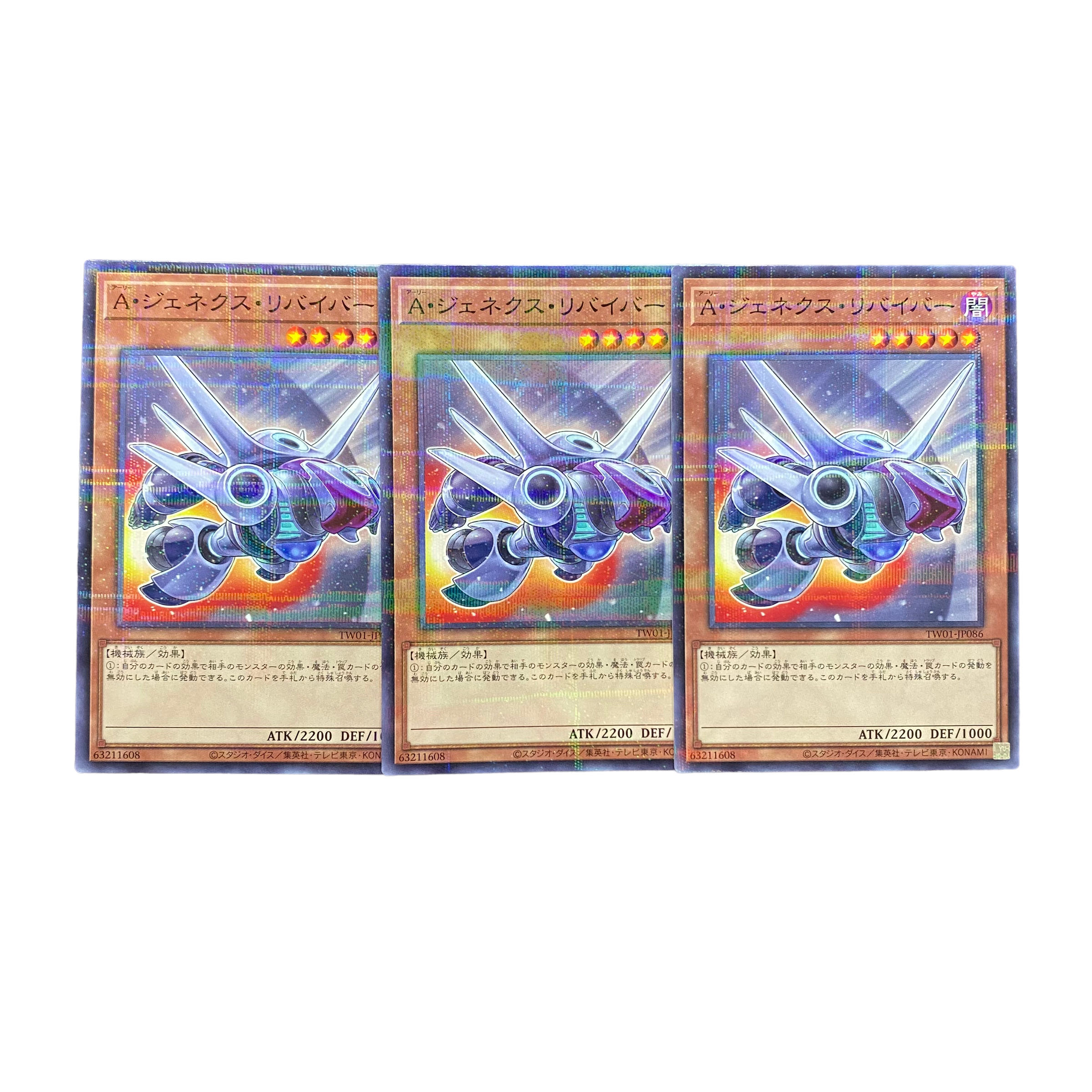 4436 [King of Games] A. Genex Reviver, set of 3