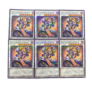 4437【遊戯王】Ａ・ジェネクス・アクセル　6枚セット
