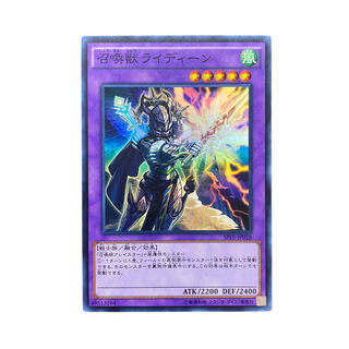 4439 [King of Games] Invoked Raidjin SPFE-JP028SR