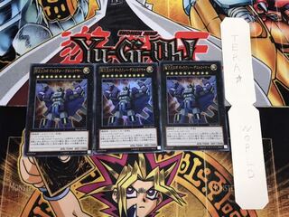 超次元ロボ ギャラクシー・デストロイヤー ウルトラ 3枚セット てら