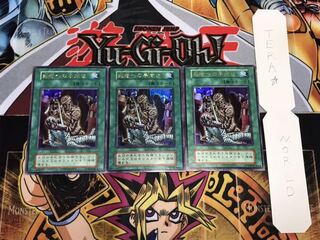 死者への手向け 初期 ウルトラ 3枚セット てら